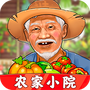 农家小院