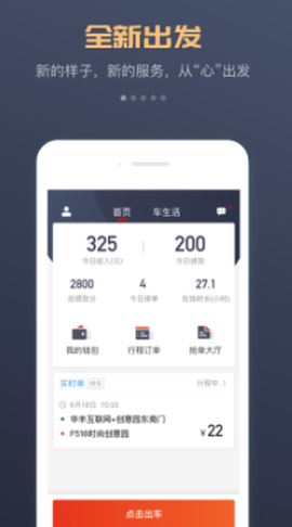 万顺车主[图1]