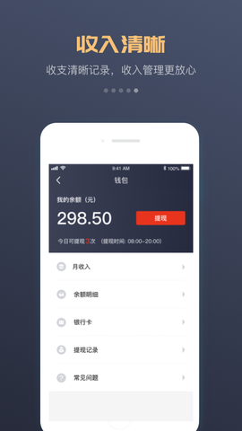 万顺车主图2