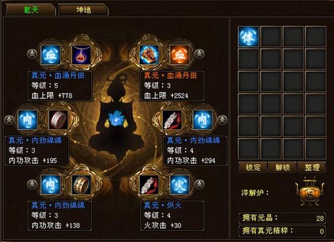 天龙八部怎么自动锁定