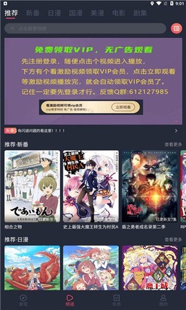 当鸟动漫app图2