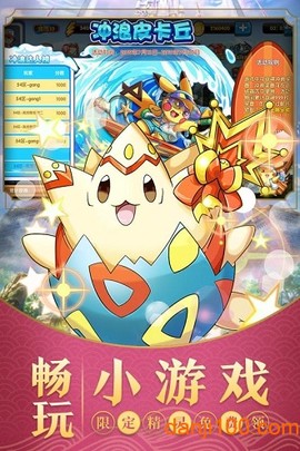 战斗吧！精灵图1