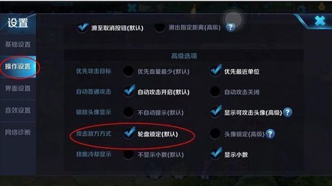 王者荣耀怎么锁定英雄[图2]