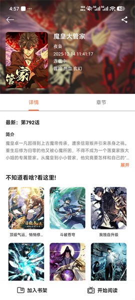 喵趣漫画正版[图2]