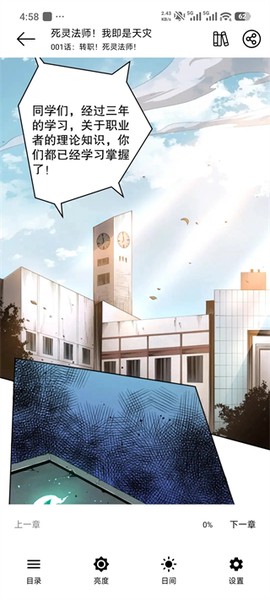 喵趣漫画正版[图3]