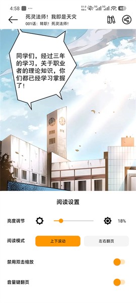 喵趣漫画正版[图4]