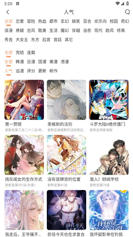喵趣漫画正版图1