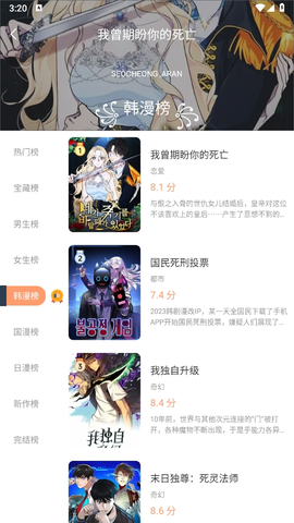 喵趣漫画正版图2