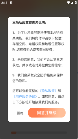 灵通互动壁纸[图2]