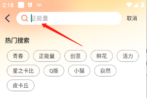 灵通互动壁纸[图4]