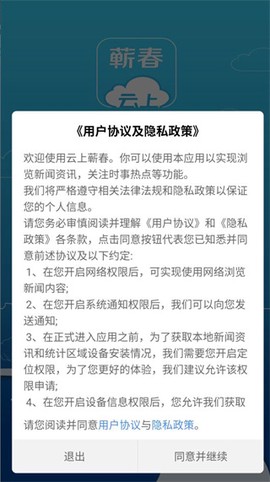 云上蕲春[图1]