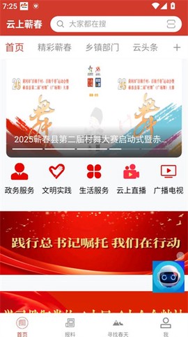 云上蕲春[图2]