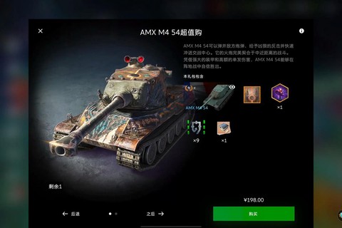 坦克世界的坦克怎么卖啊[图2]