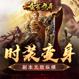 蛮荒传奇[图1]