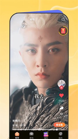 星芽免费短剧图3