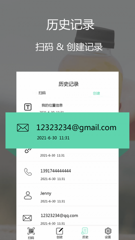 二维码管家图3