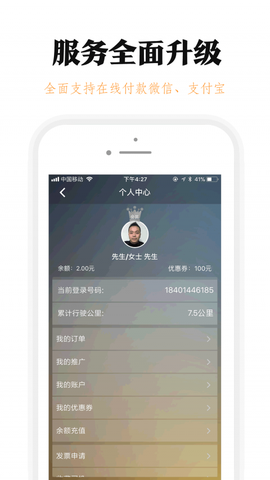 腾飞出行[图1]
