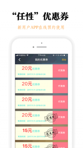 腾飞出行图2