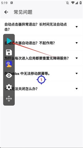 GC自动点击器[图6]
