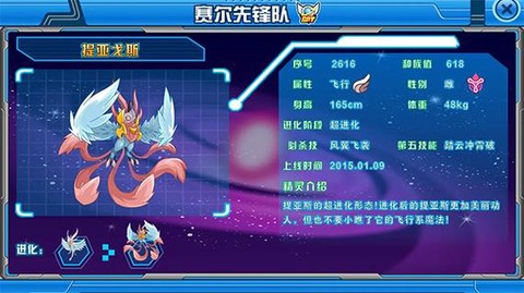 赛尔号2怎么打特米提