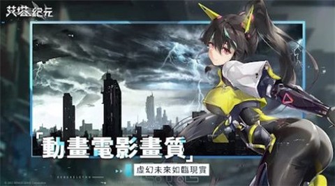 艾塔紀元图3