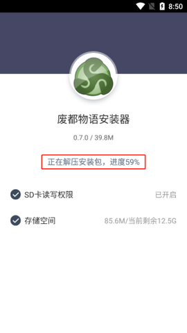 废都物语中文版[图1]