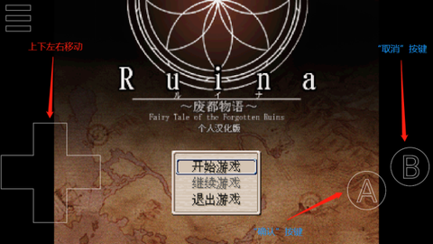 废都物语中文版[图5]