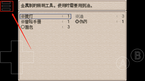 废都物语中文版[图8]