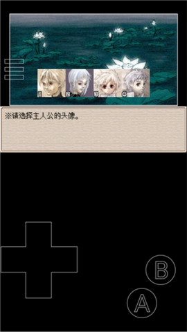 废都物语中文版图3
