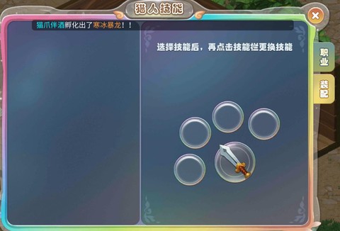 诛仙手游狩猎怎么弄