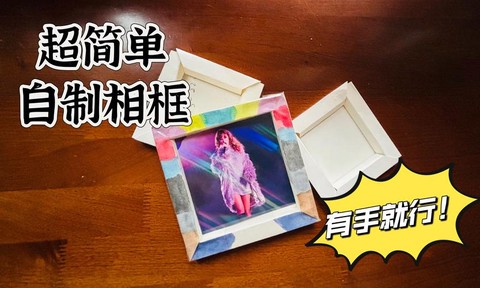 迷你世界怎么做相框