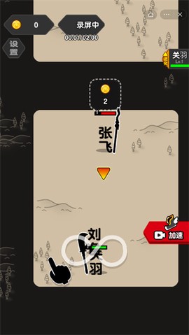 文字大乱斗图3