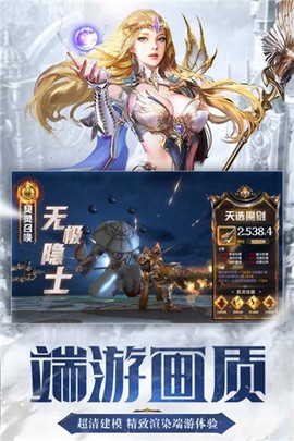 命运卷轴手游图2