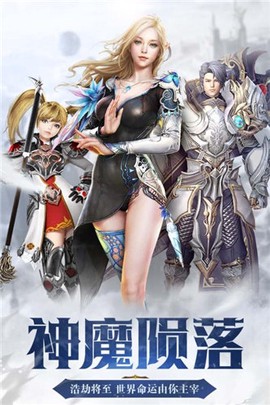 命运卷轴手游图3