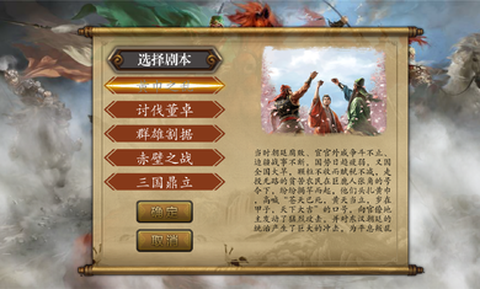 慕容三国3[图1]