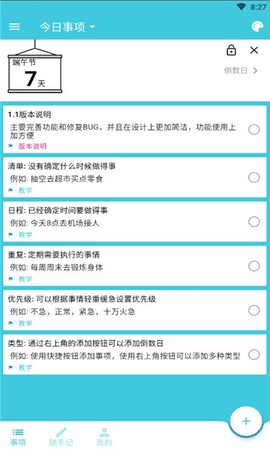 滴答时间轴[图1]