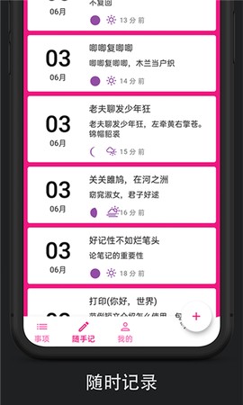 滴答时间轴图2