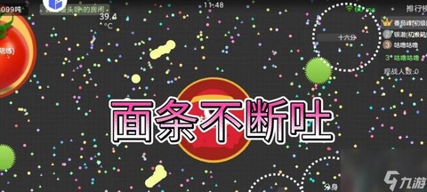 球球大作战怎么喷球