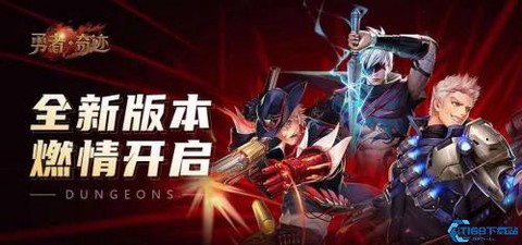 勇者奇迹[图2]