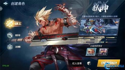 勇者奇迹图1