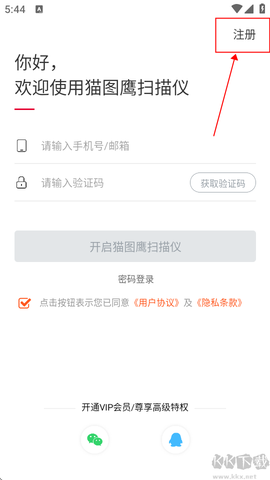 猫图鹰扫描仪[图2]