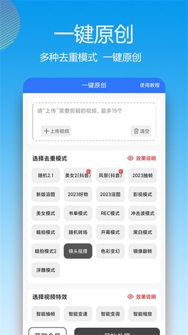 自媒体助手图3