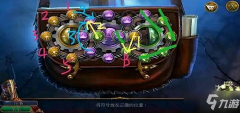 密室逃脱转盘怎么转