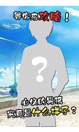 像素男友完整版[图1]