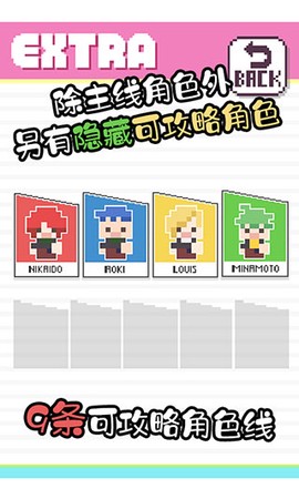 像素男友完整版图1