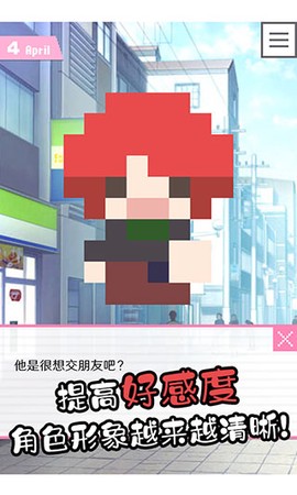 像素男友完整版图2