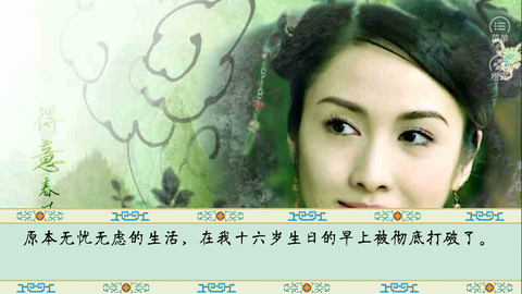 清宫计手机版图2