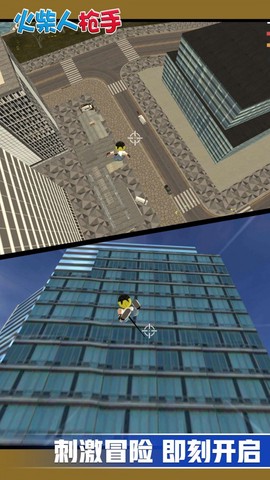 城市英雄保卫战图3
