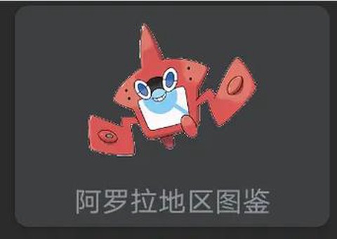 宝可梦日月怎么召唤