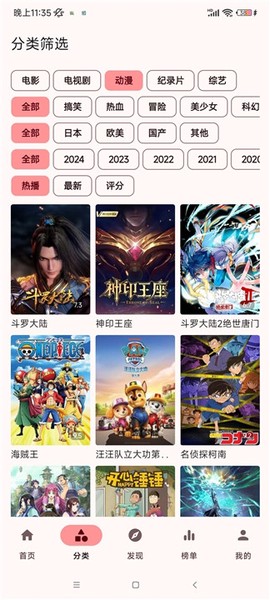 简易影视图3
